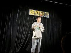 -喜剧部落脱口秀(三里屯店)