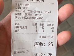 -卞姐蛋饼(陕西南路店)