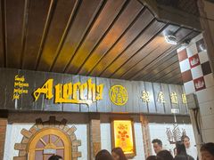 -船屋葡国餐厅