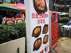 -回味碗土家洋芋饭(财信城市国际店)