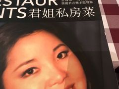 -邓丽君音乐主题餐厅
