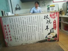 -贵州特色羊肉粉(北岸印象店)