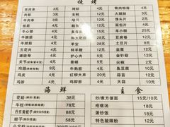 -京朋串屋·烧烤(望京西路总店)