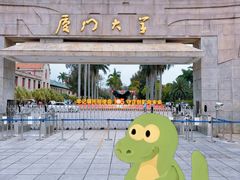 -厦门大学(思明校区)