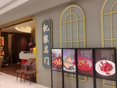 -忆家名门·上海菜(徐家汇店)