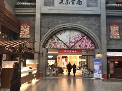 -关东古巷