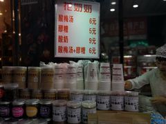 -花奶奶酸梅汤·晨晨的店(大皮院西口店)