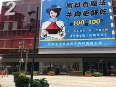 -木渎影视城