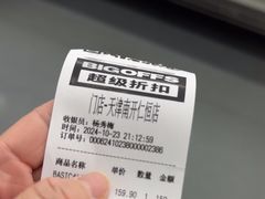 -BIGOFFS 超级折扣(仁恒伊势丹店)