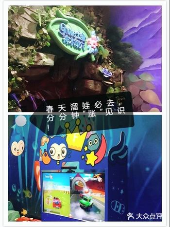 春天溜娃好去处  分分钟你长见识