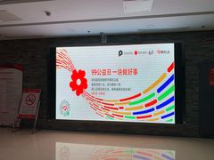 -保利国际影城(北京缤纷城店)