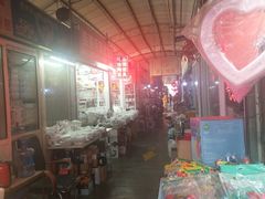 -利津路小商品批发市场