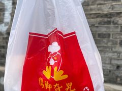 -鸡脚旮旯平江路店
