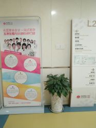 -五洲妇儿医院