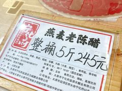 -益源庆