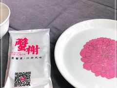 -蟹榭·本帮江浙菜·蟹宴(五角场合生汇商场店)