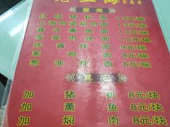 菜单-食惠里小笼包面馆(越秀店)