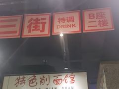-楠火锅(哈尔滨金爵万象店)