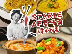 -星叶·东南亚料理(温州万象城店)