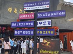 -西安华夏文旅水世界