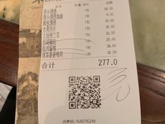 账单-绿茶餐厅(成都大悦城店)