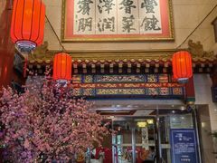 -丰泽园饭店