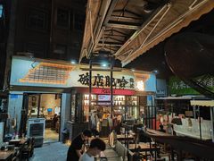 -木屋烧烤(白石洲店)