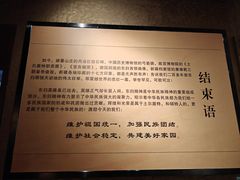 -巴音郭楞蒙古自治州博物馆