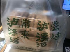 -泸溪河桃酥(秦淮新街口店)