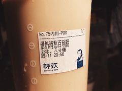 -杯欢制茶(三里屯店)