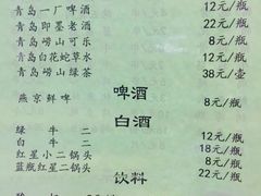菜单-鲁前海沿儿