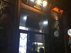 门面-品腐记·豆腐王朝(老门东总店)