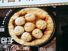 -灶座小锅烀饼·铁锅炖(全国总店)