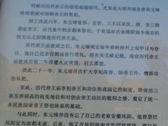 -历代帝王庙博物馆