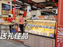 -赞记龙凤礼饼(龙津路店)