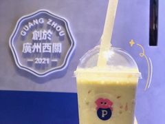 牛油果甘露-PINTEA LAB(北京路店)