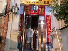 门面-鸟内会(河北路店)