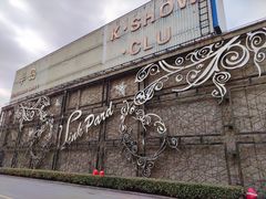 -半岛1919创意园区