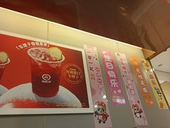 -海底捞火锅(赛格国际购物中心店)