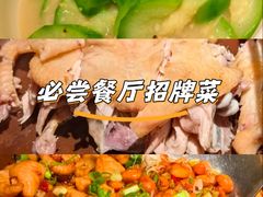 -客语客家菜(佳兆业广场店)