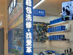 -爱革·奢品·鞋包·衣物·家居(金桥国际商业广场店)