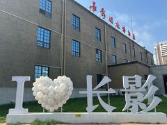 -长影旧址博物馆