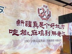 -乌鲁木齐天山国际机场-T3航站楼