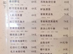 -金陵精菜馆