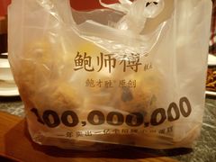 -鲍师傅糕点(春熙路店)