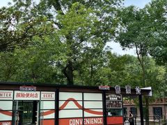 -WeLope紫金山探险公园