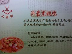 android_upload_pic-山沟沟炒鸡(颐灏·海怡名都店)
