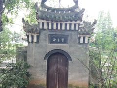 -习家池