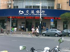 -交通银行(上海莘庄支行)