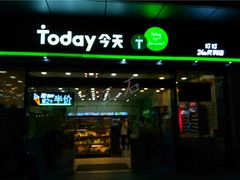 门面-today便利店(汉街店)